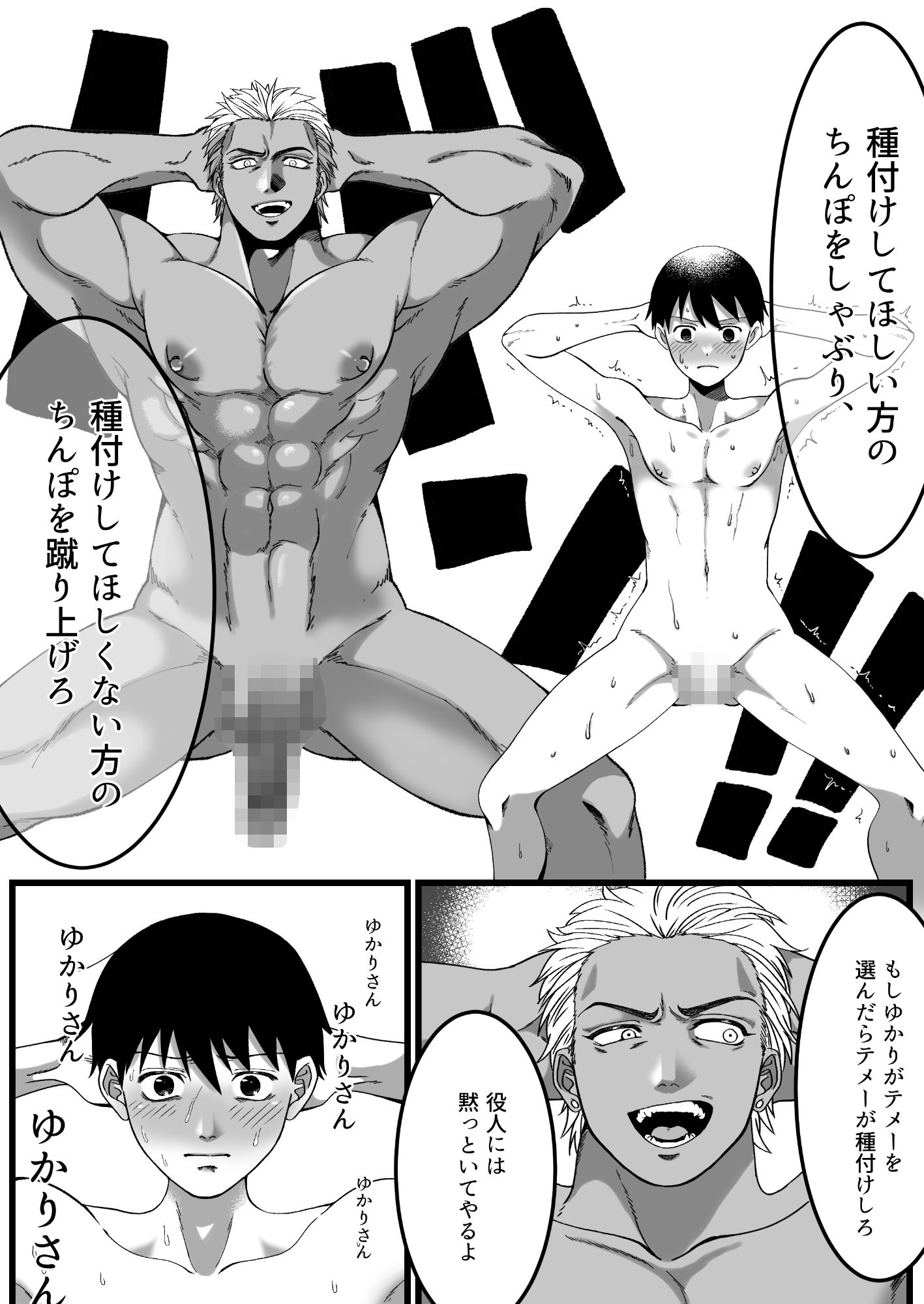 試し読み 4