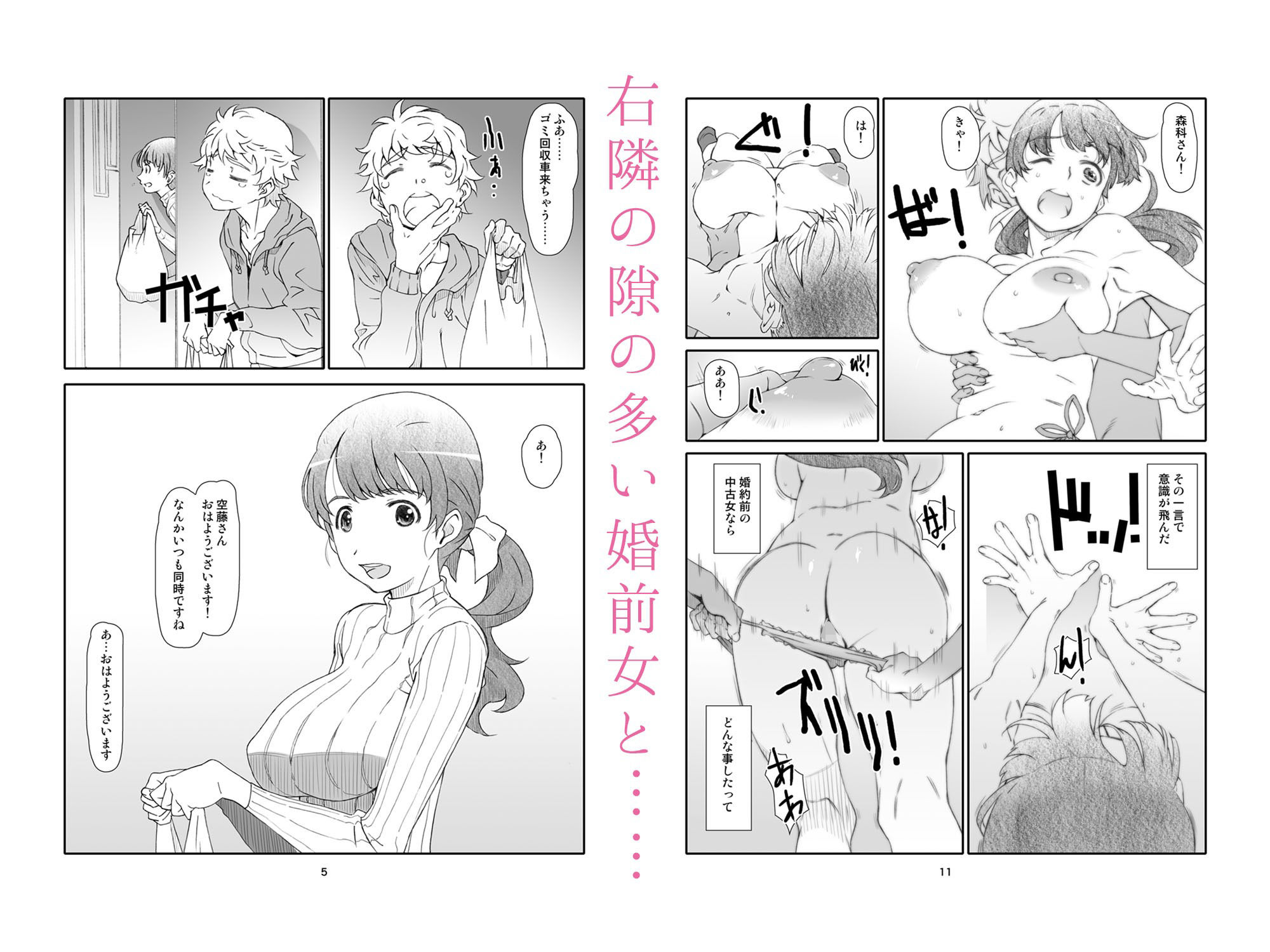 試し読み 3