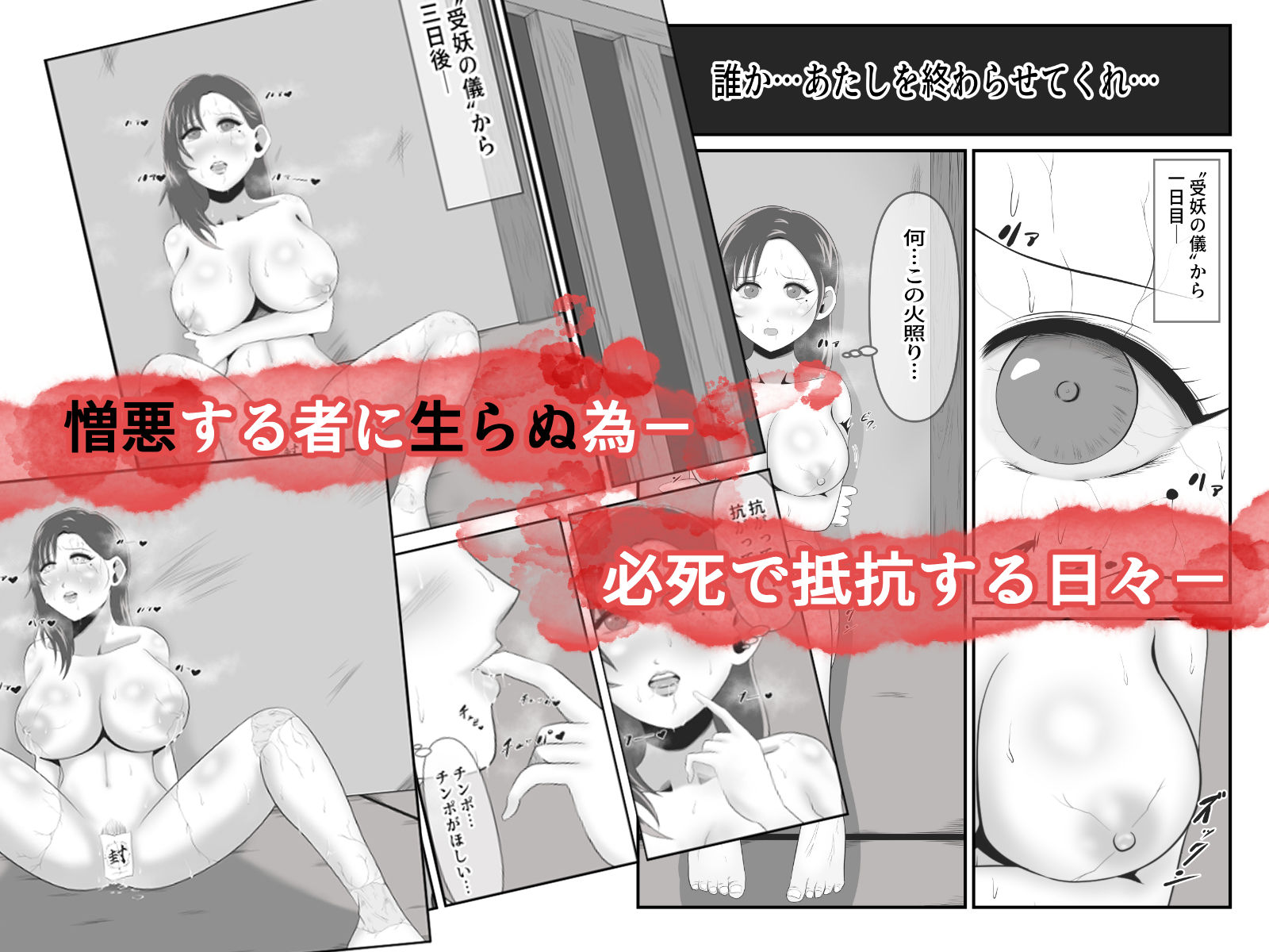 試し読み 4