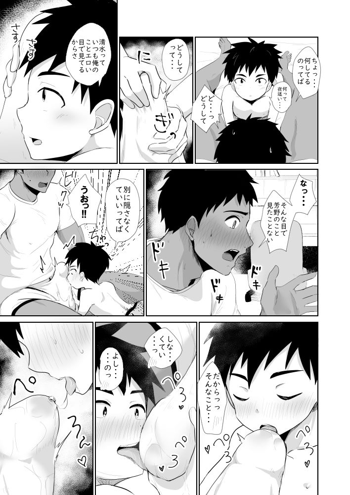 試し読み 5