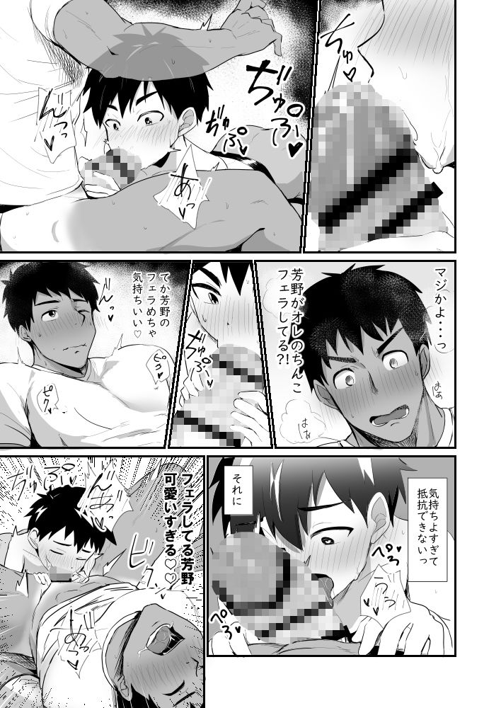 試し読み 7