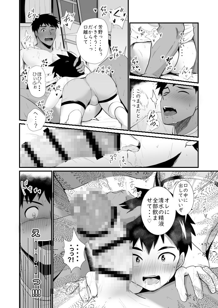 試し読み 8