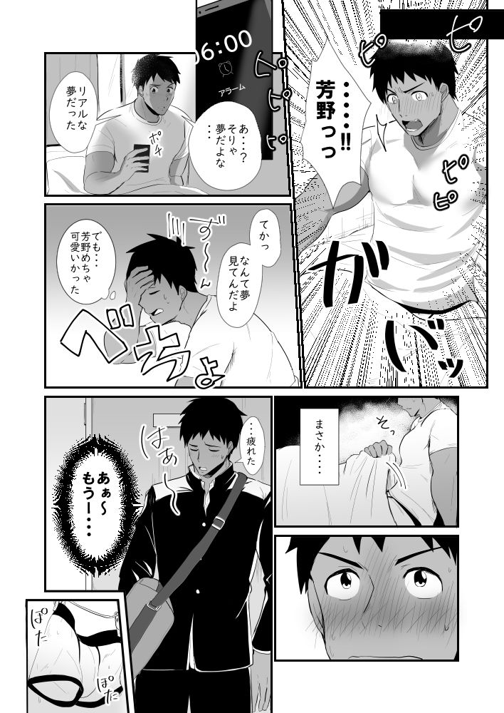 試し読み 10