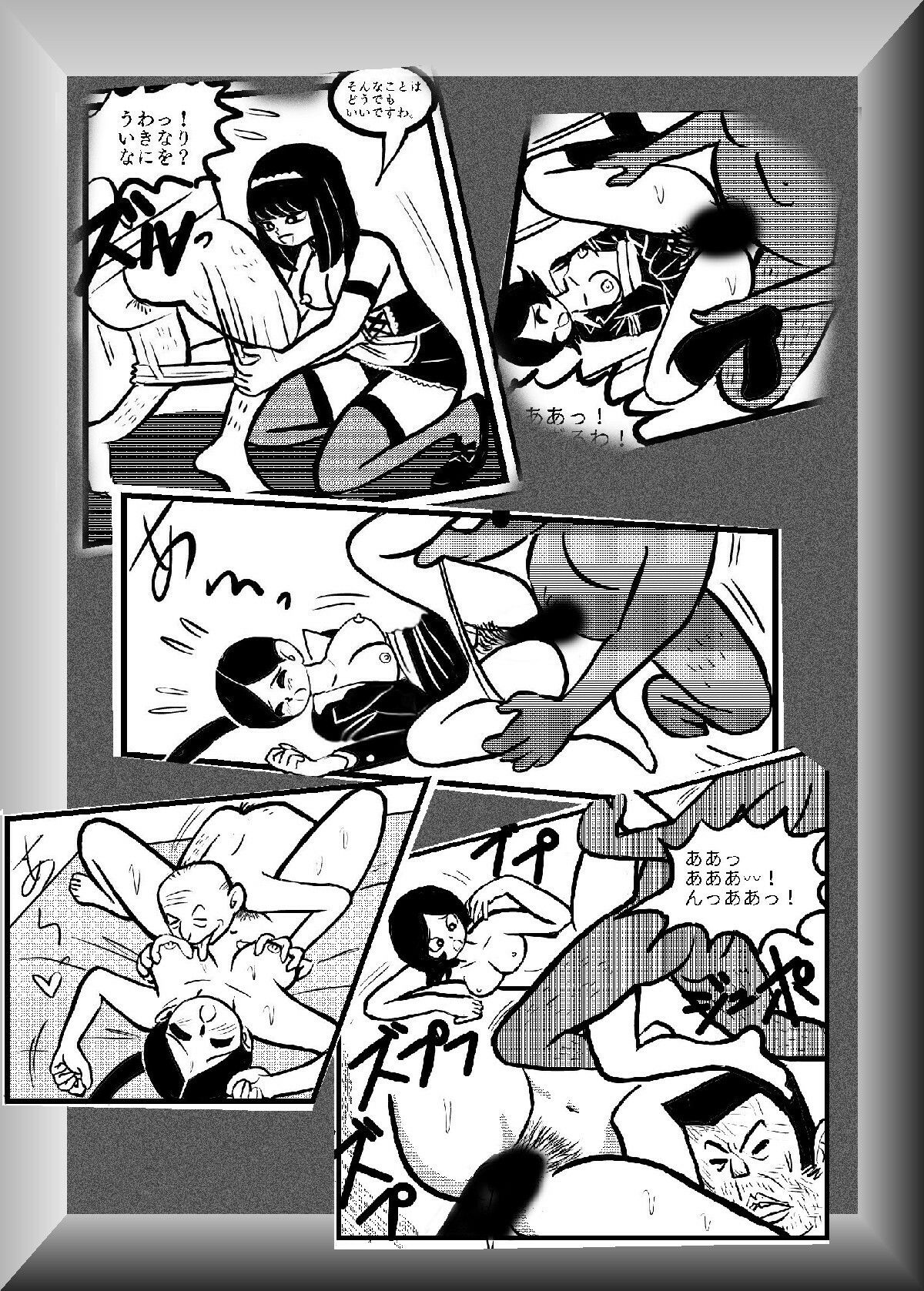 試し読み 5