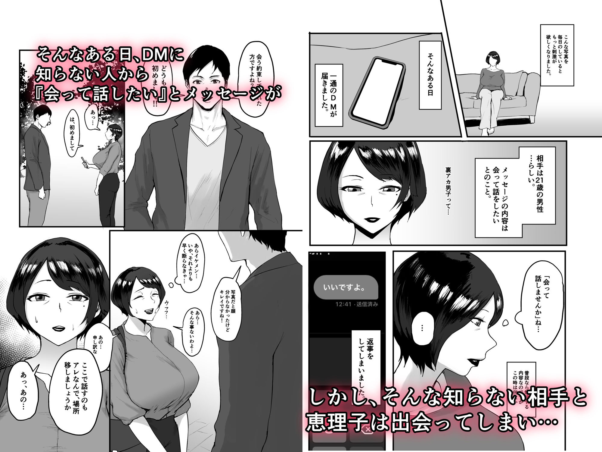 試し読み 3