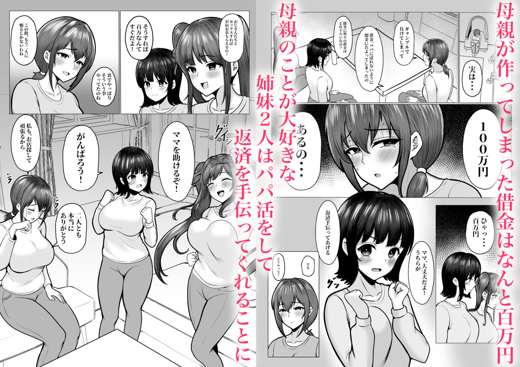 試し読み 2