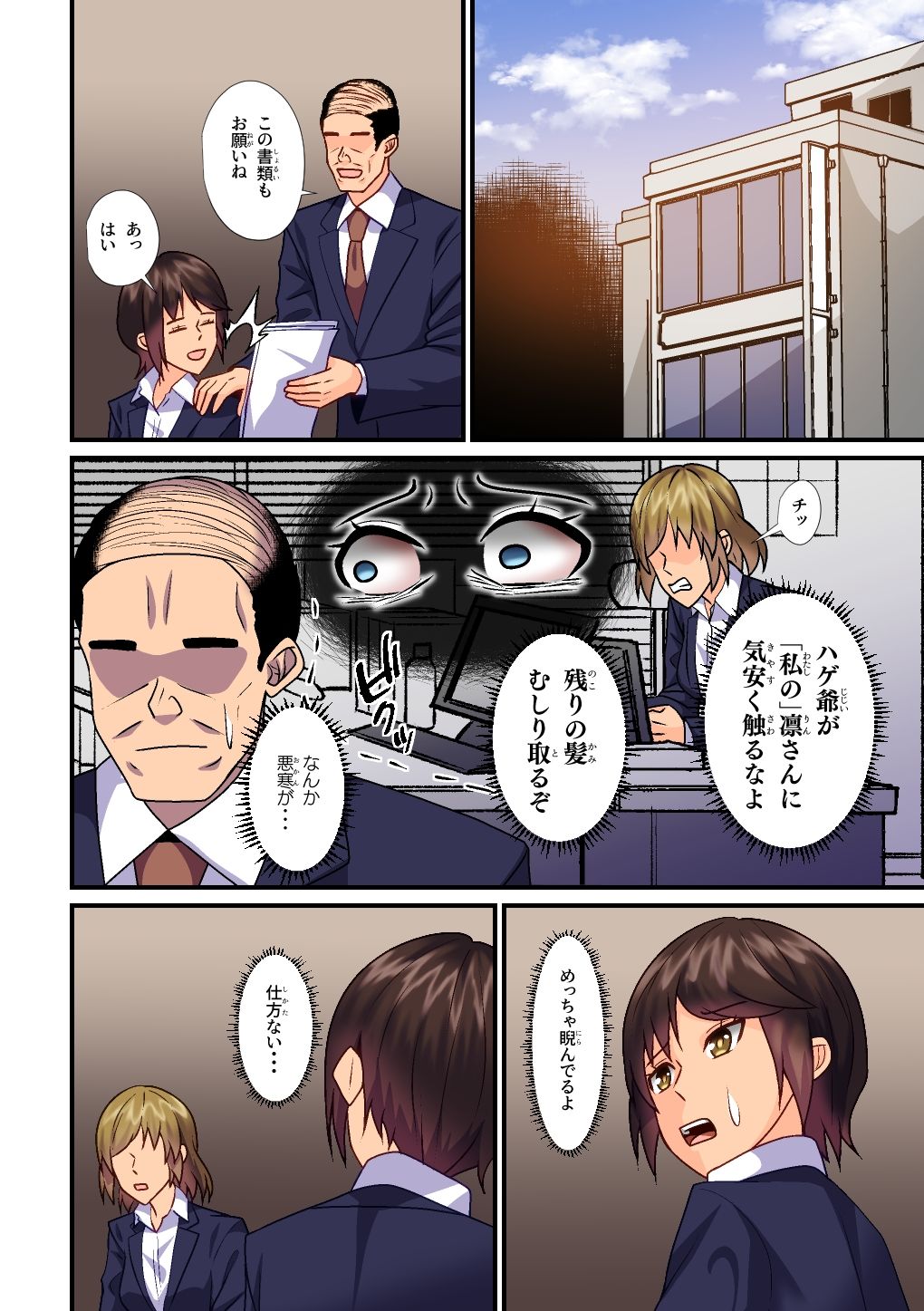 試し読み 4