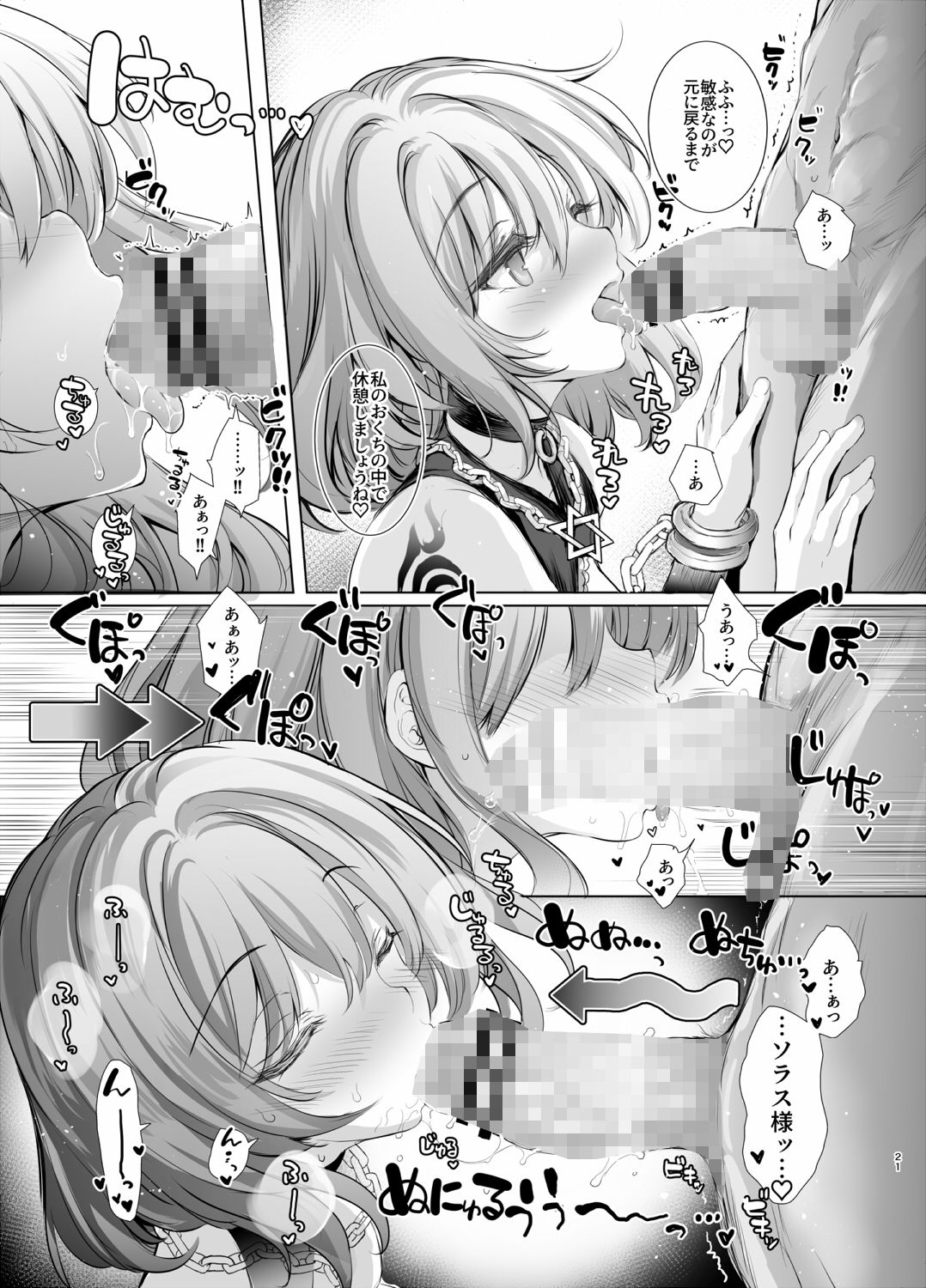 試し読み 6