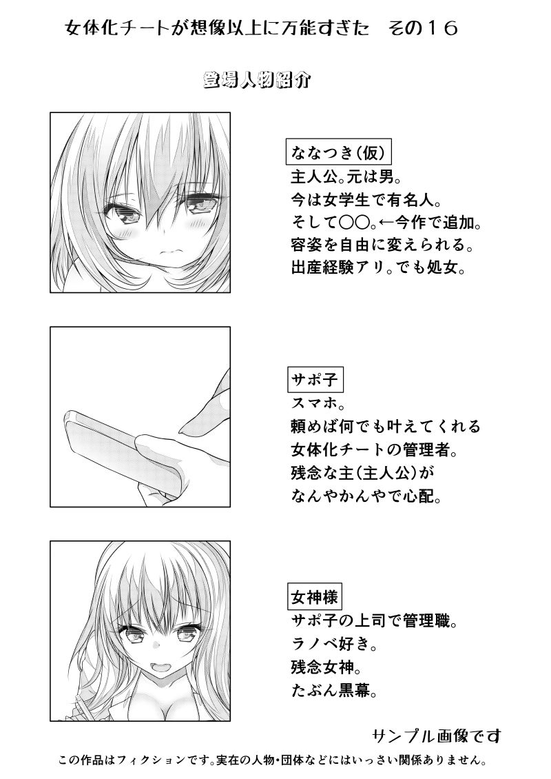試し読み 2