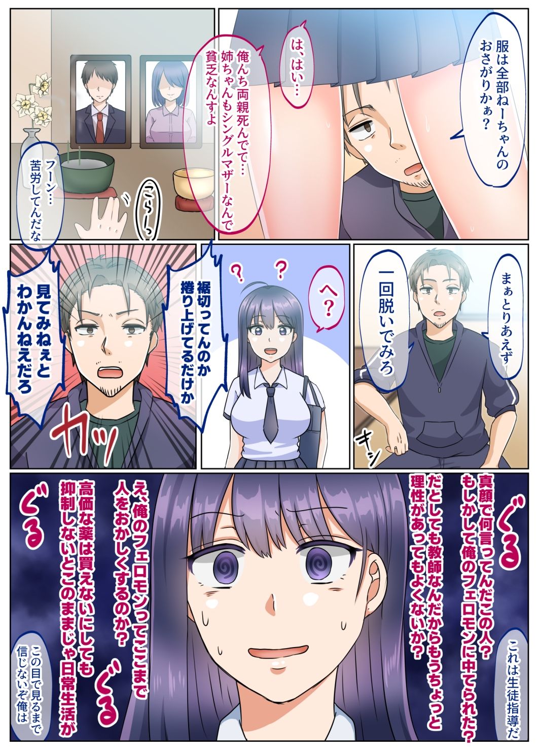 試し読み 10