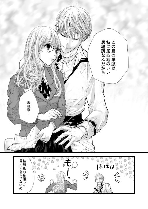 試し読み 6