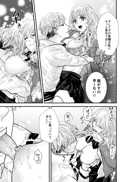 試し読み 8