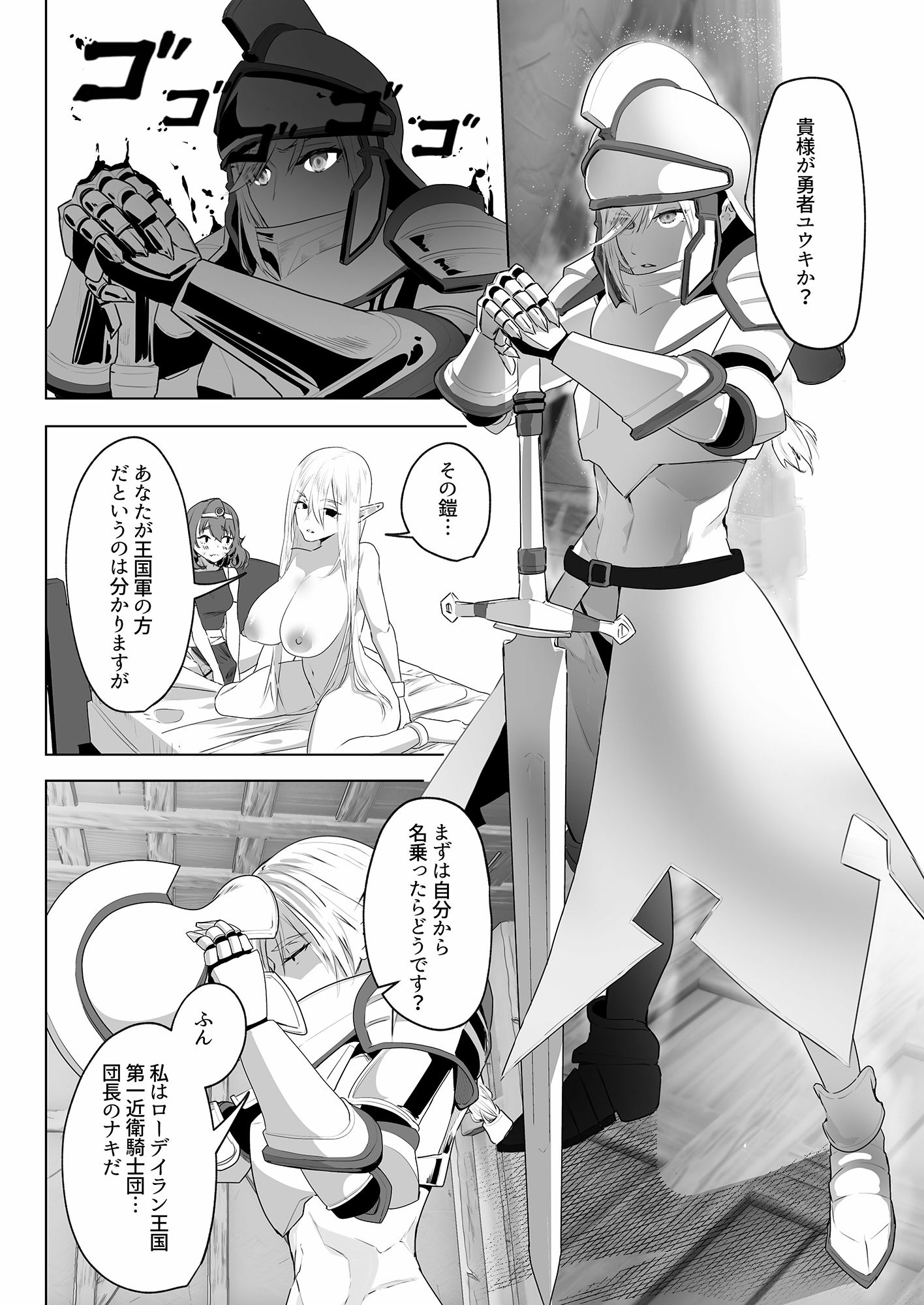 試し読み 4