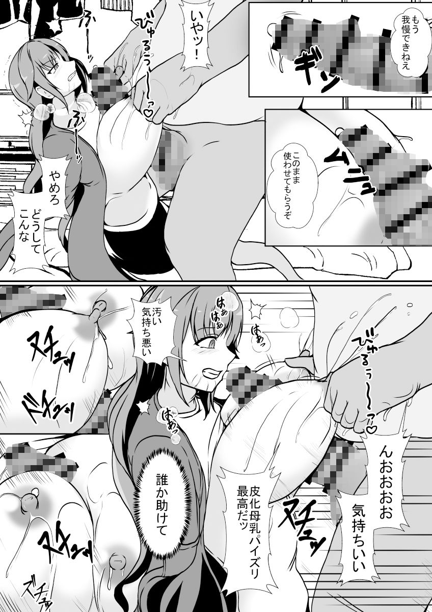 試し読み 7