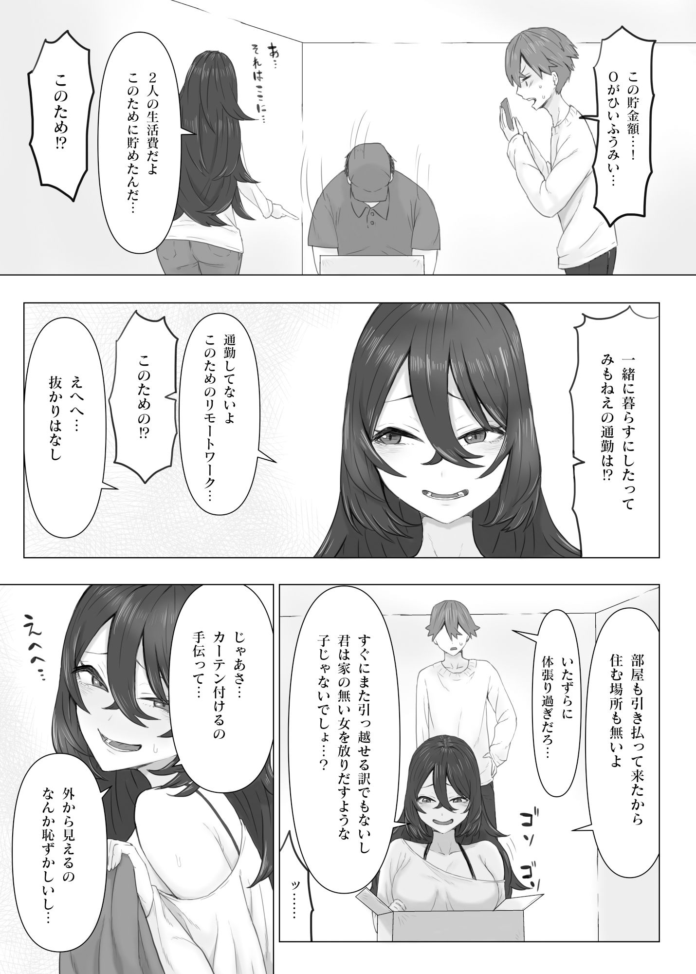 試し読み 4