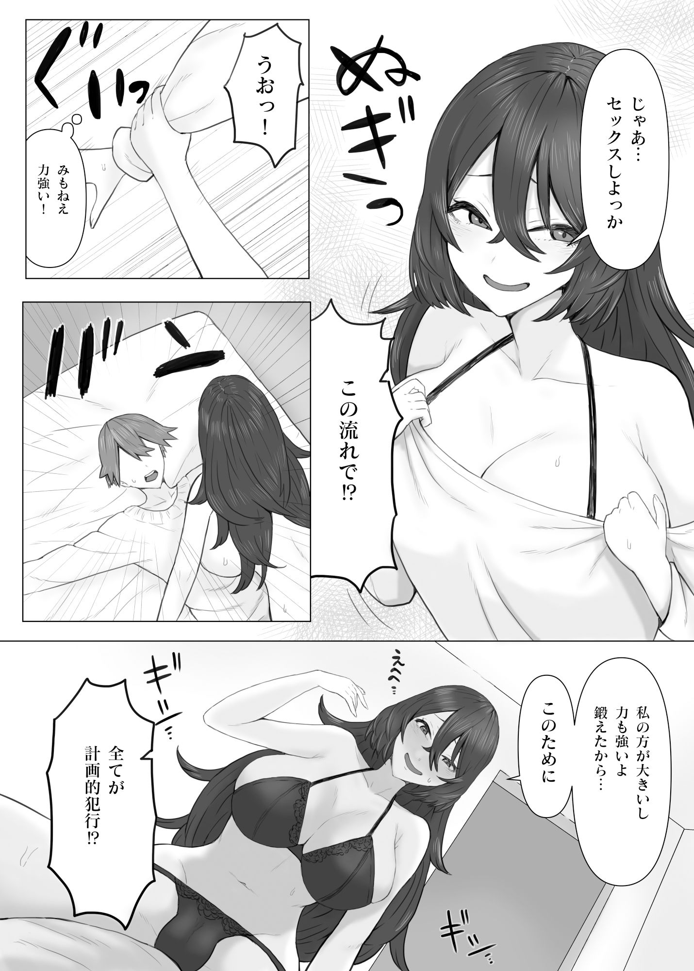 試し読み 6