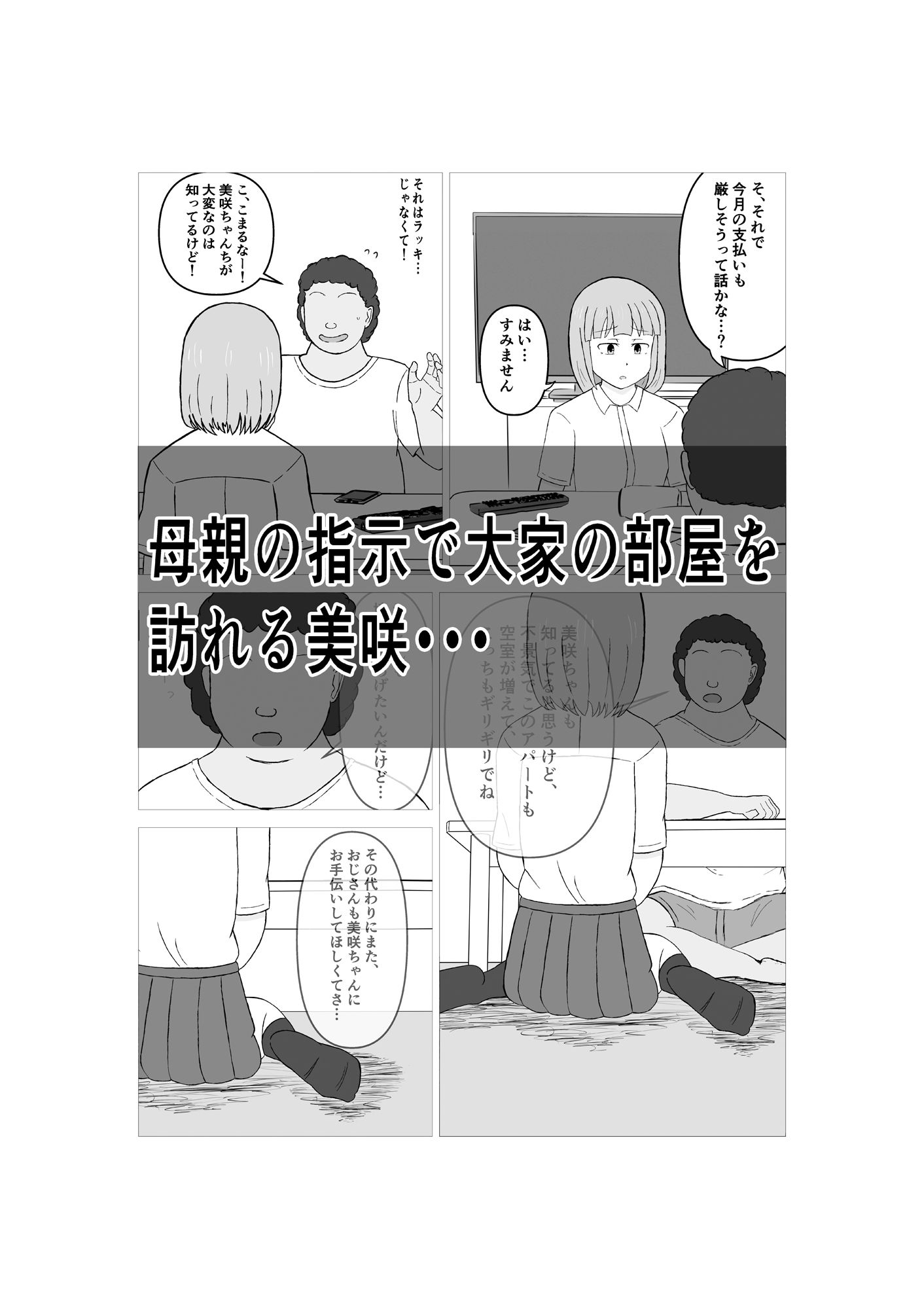 試し読み 1