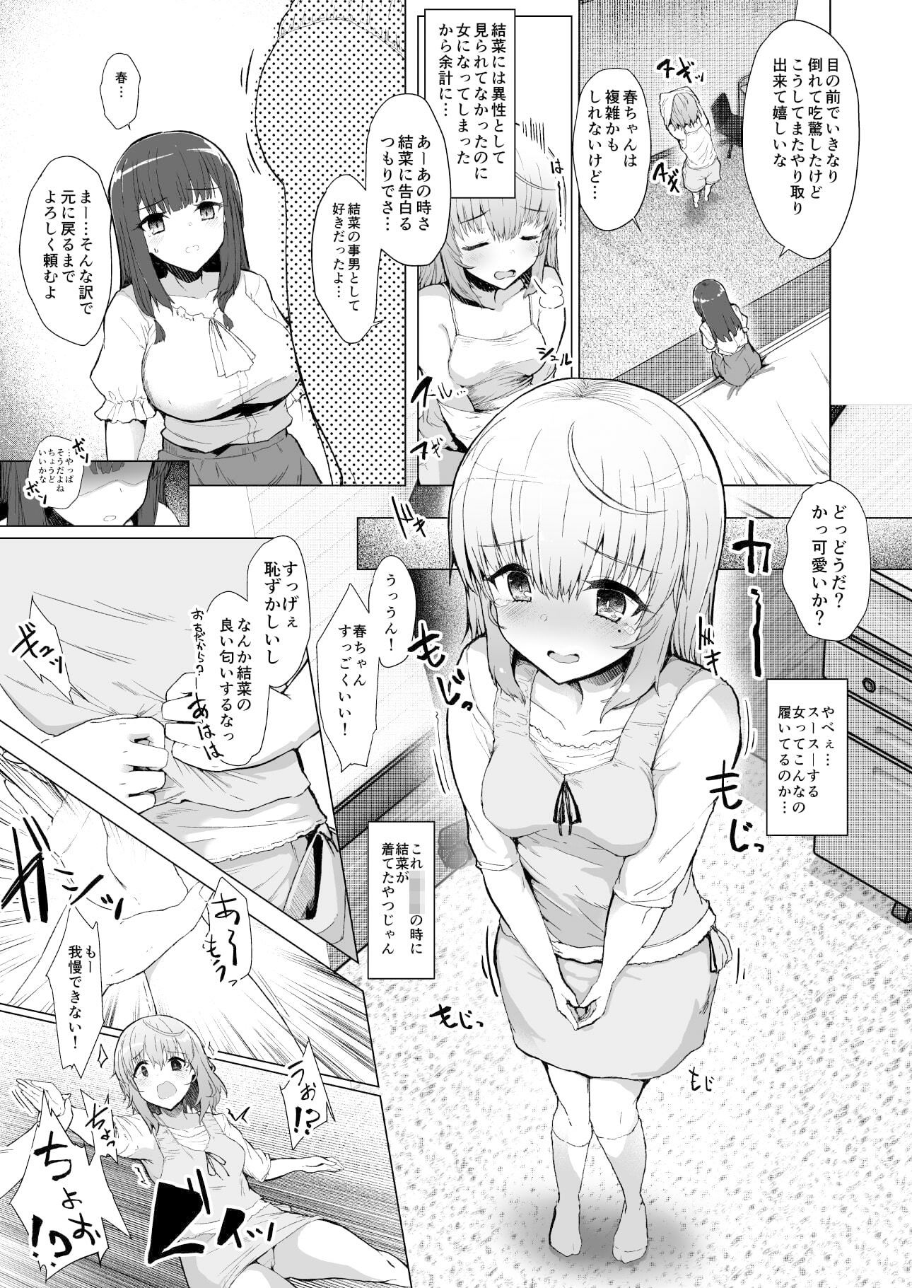試し読み 3