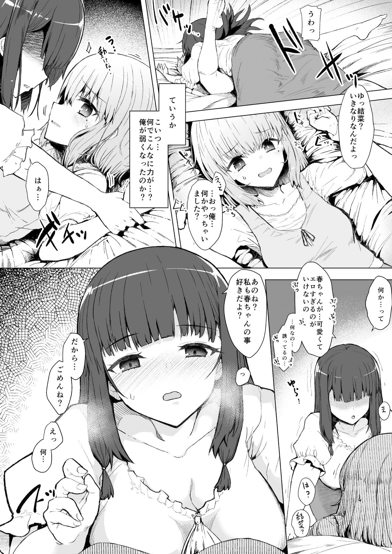 試し読み 4