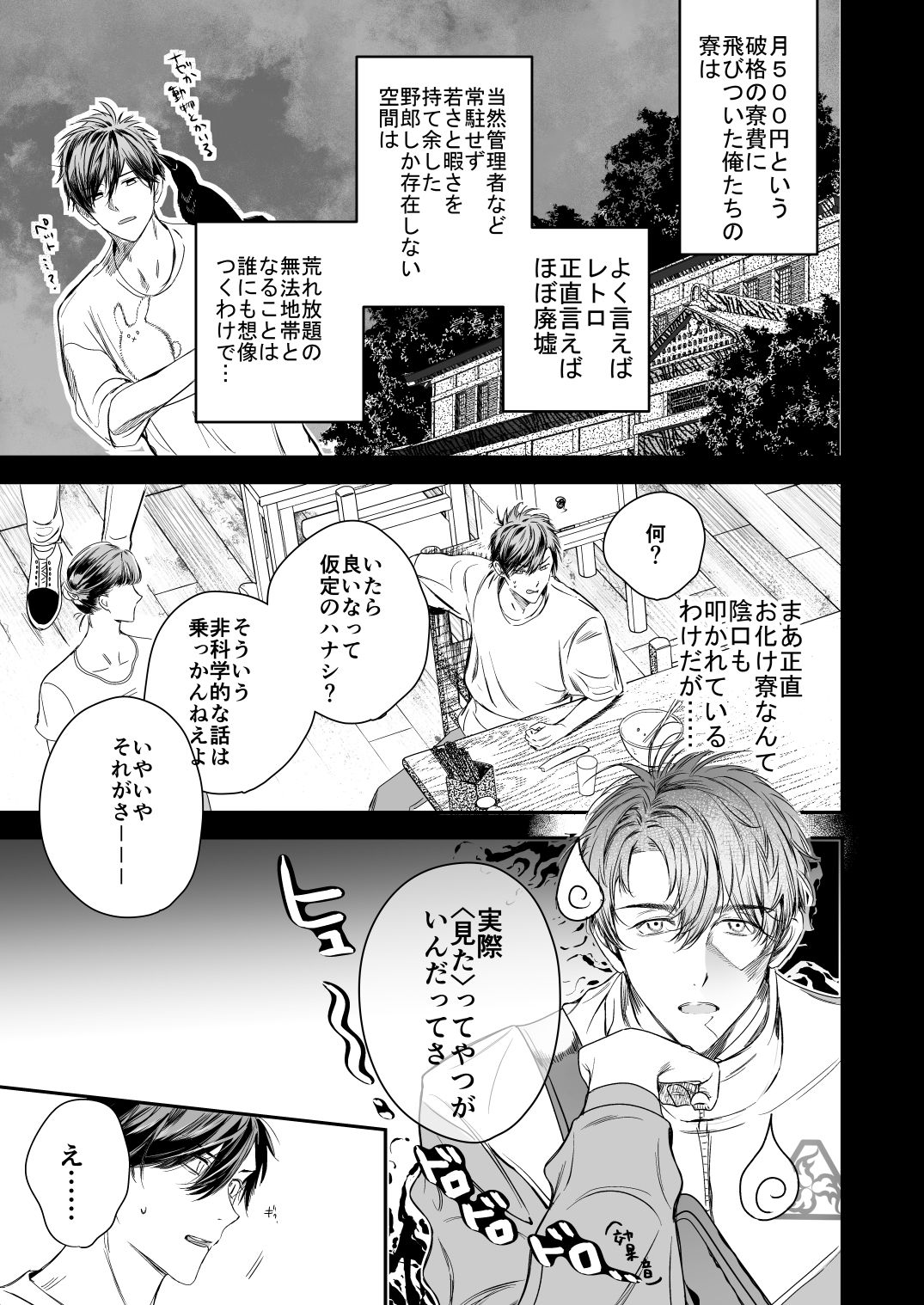 試し読み 9