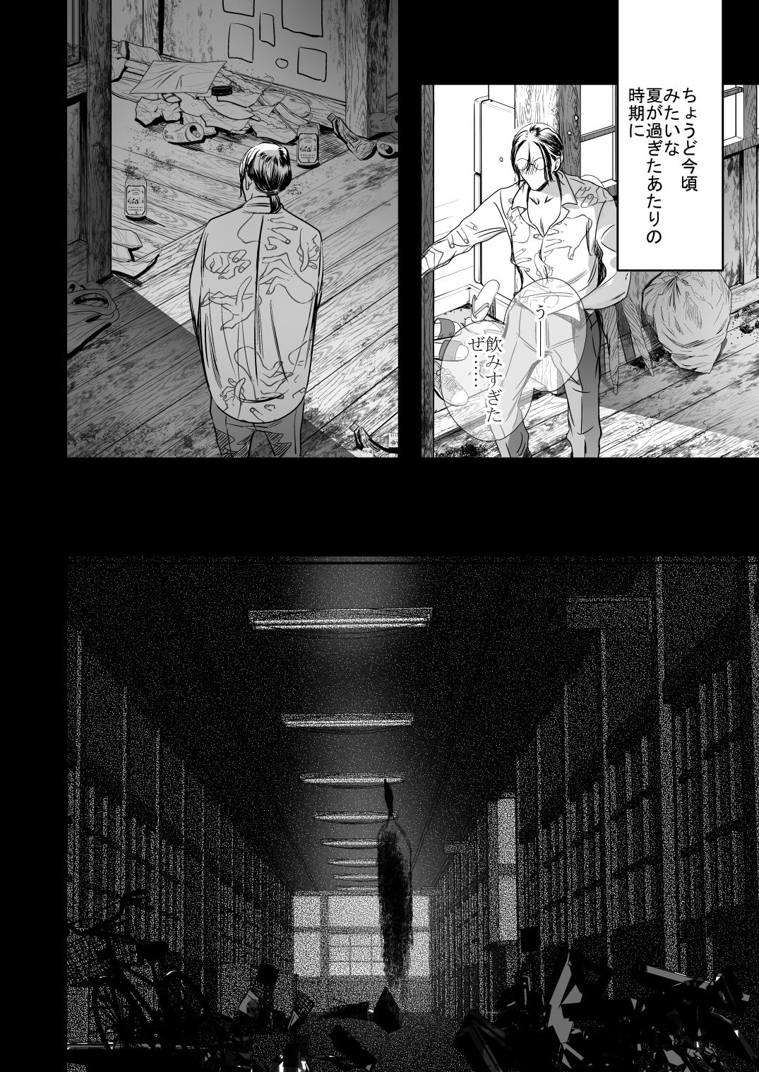 試し読み 10