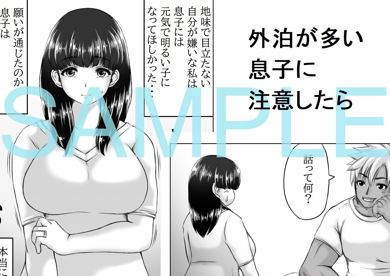 試し読み 1