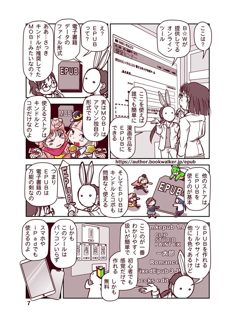 試し読み 7
