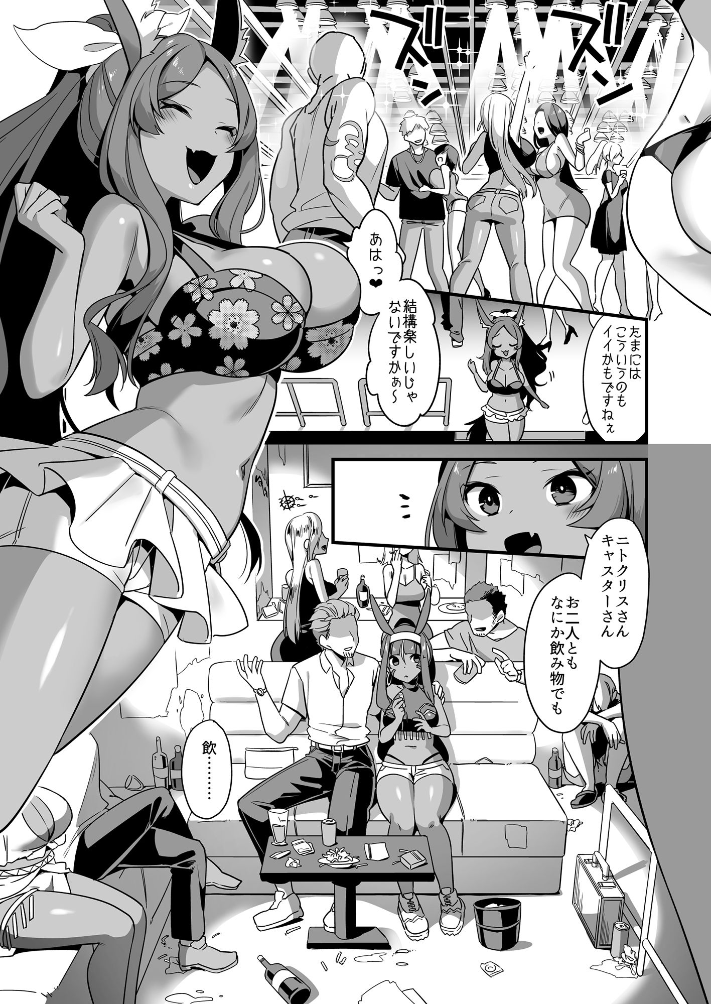 試し読み 1