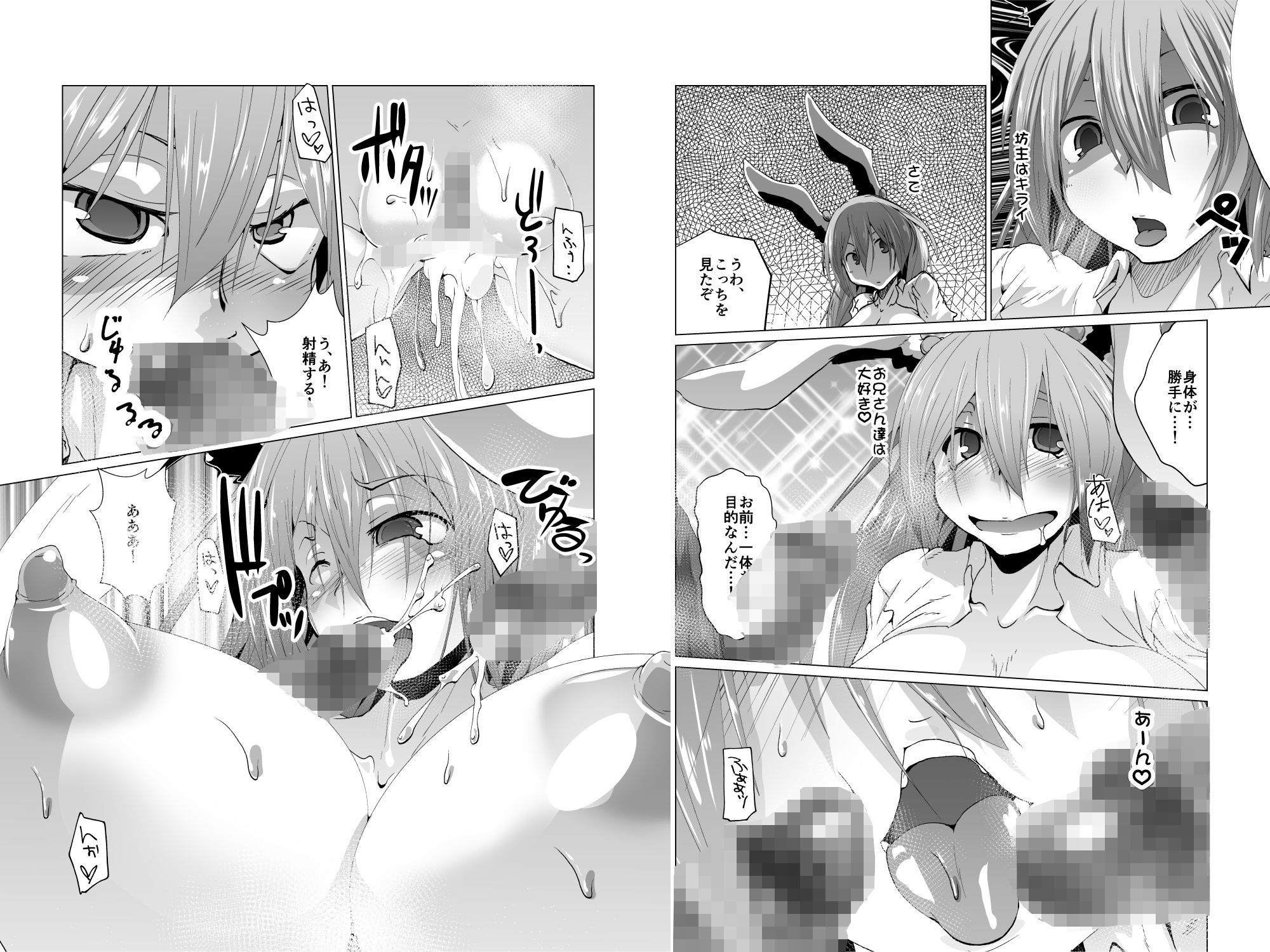 試し読み 5