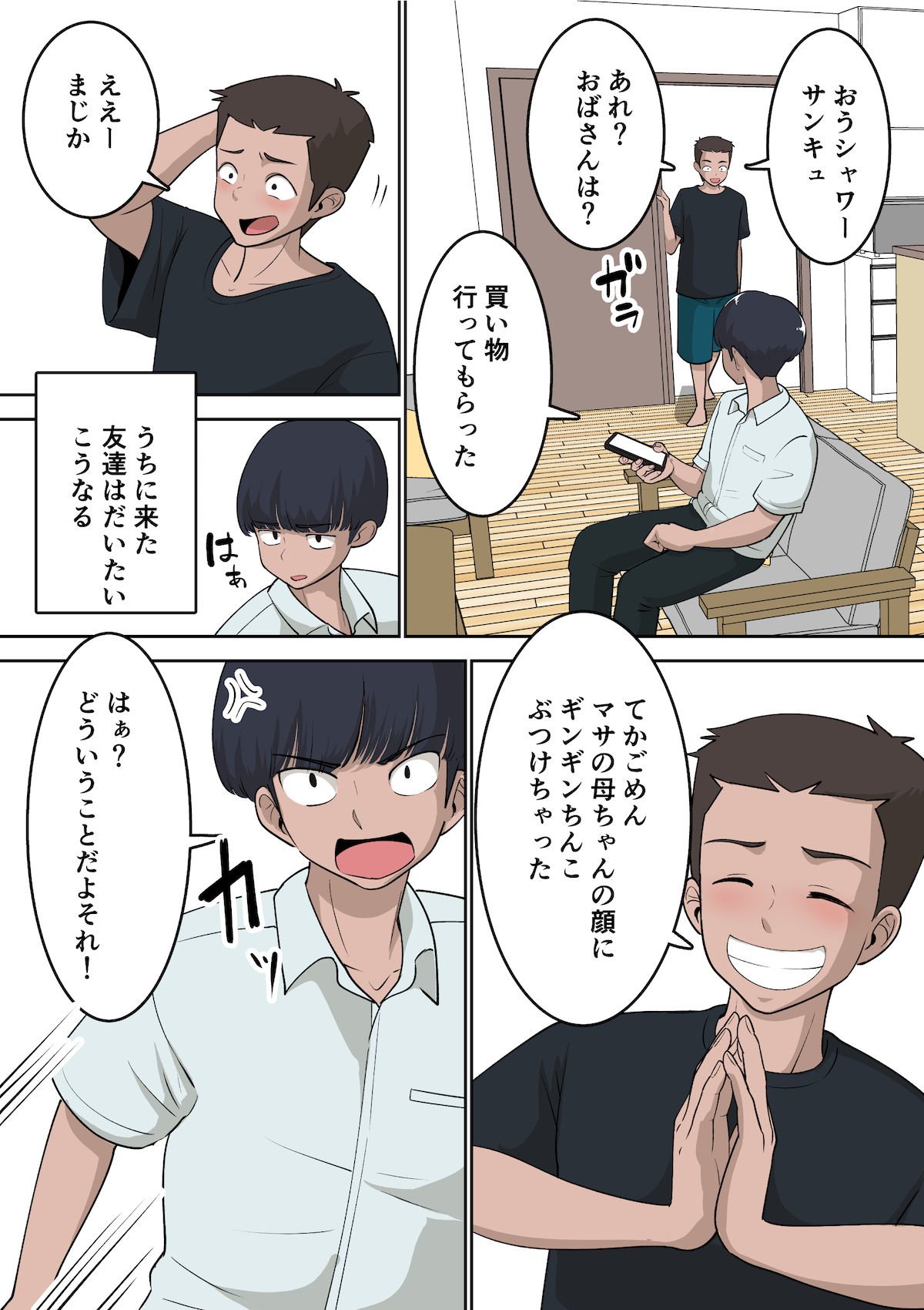 試し読み 5