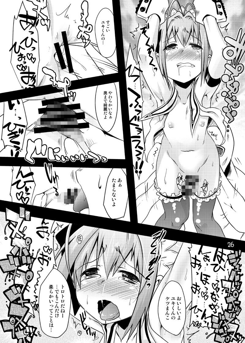 試し読み 8