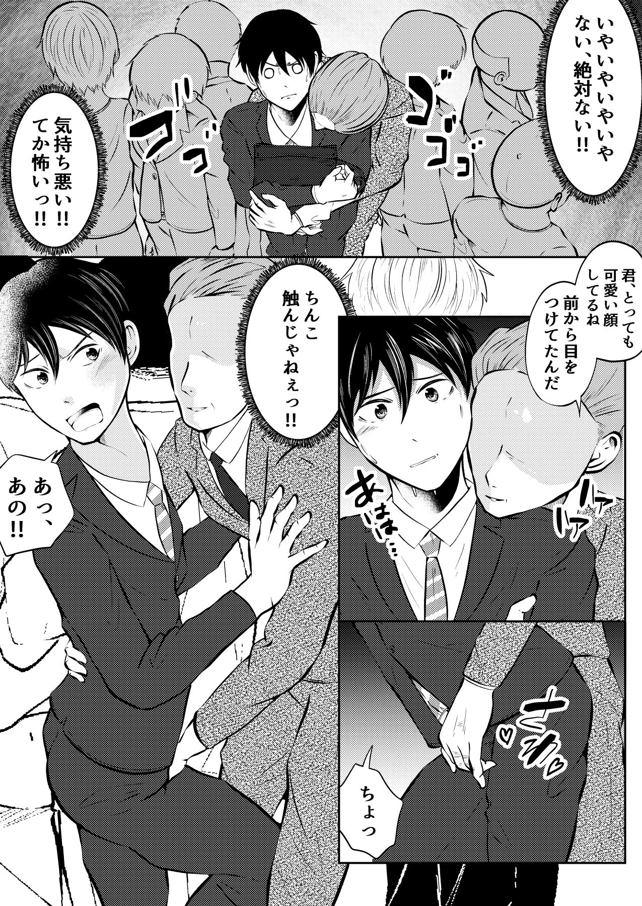 試し読み 3