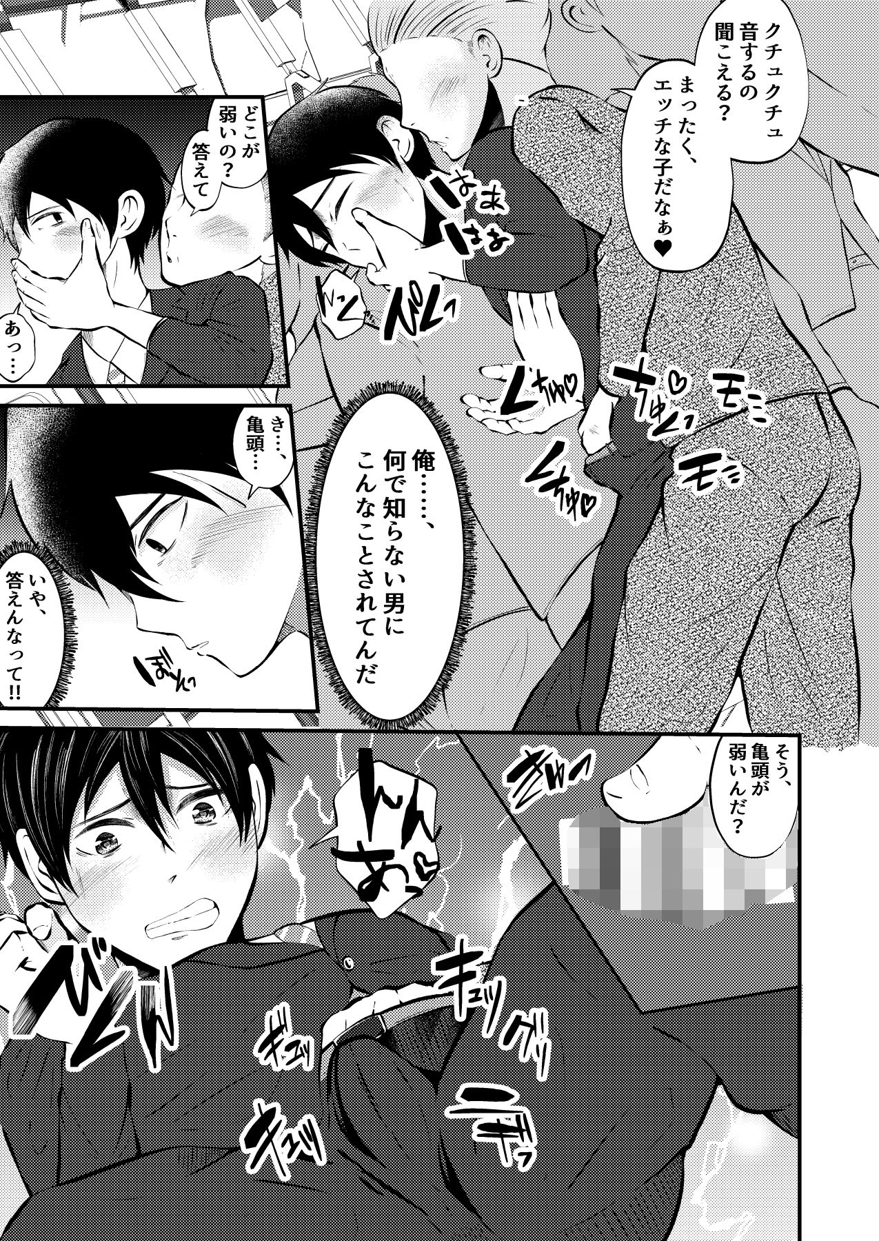 試し読み 7