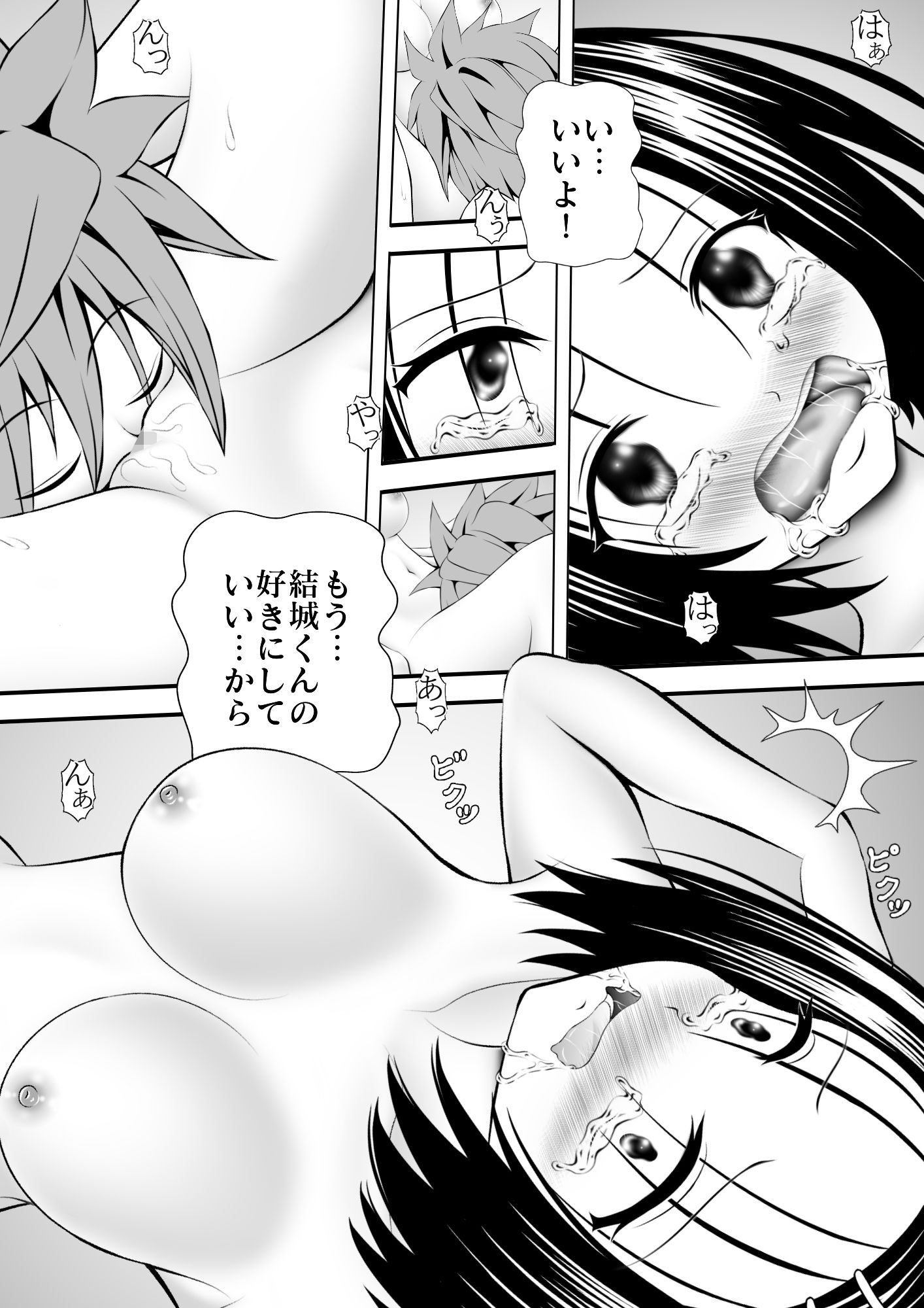 試し読み 2
