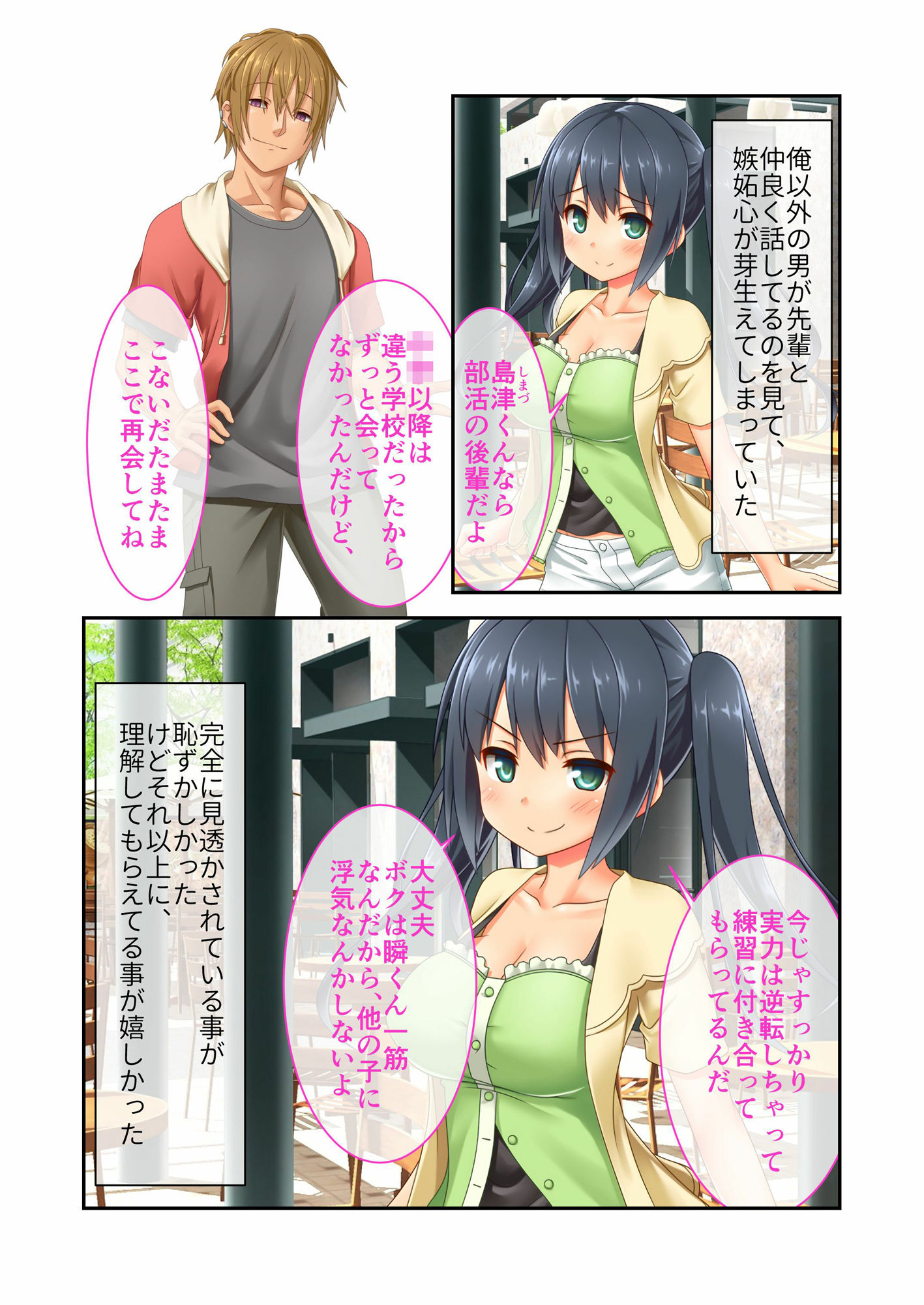 試し読み 1