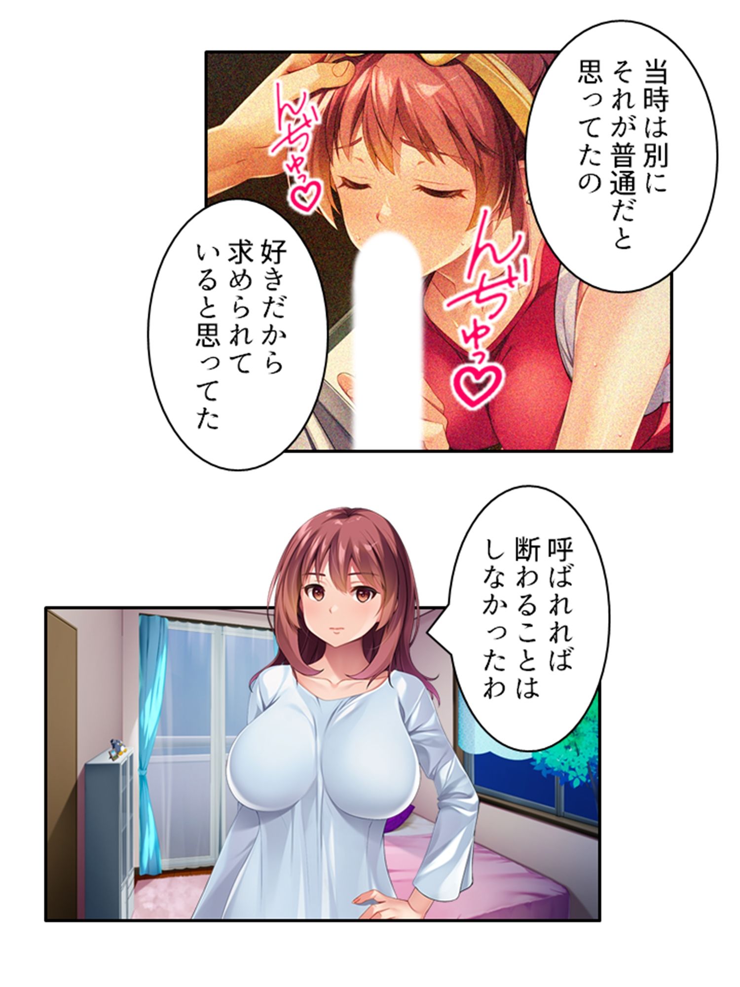 試し読み 9
