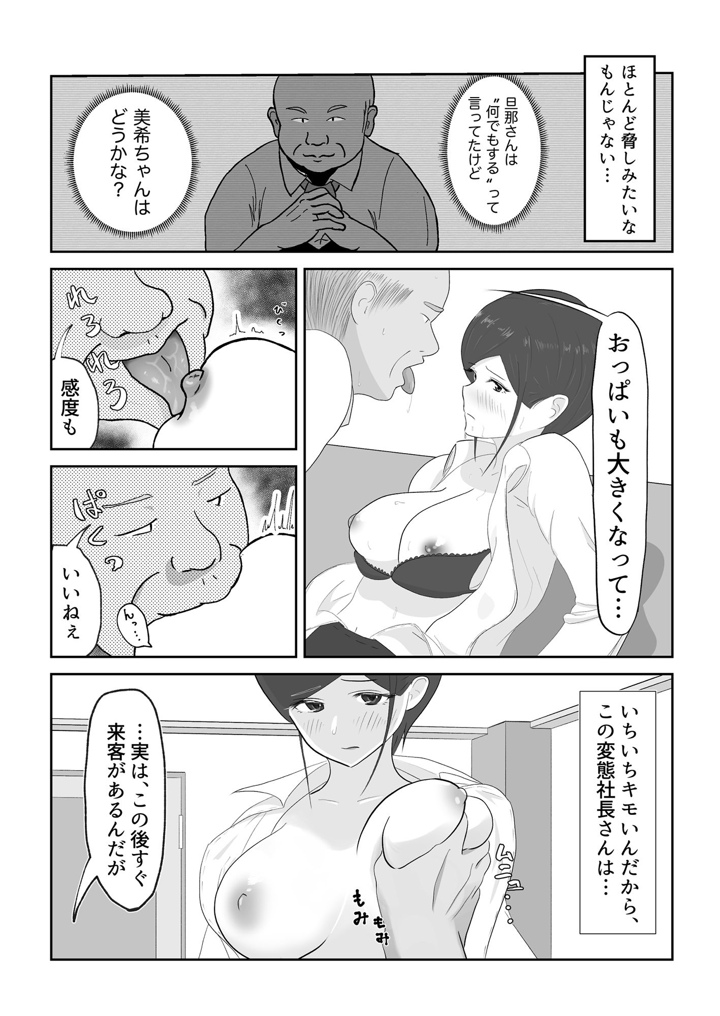 試し読み 2