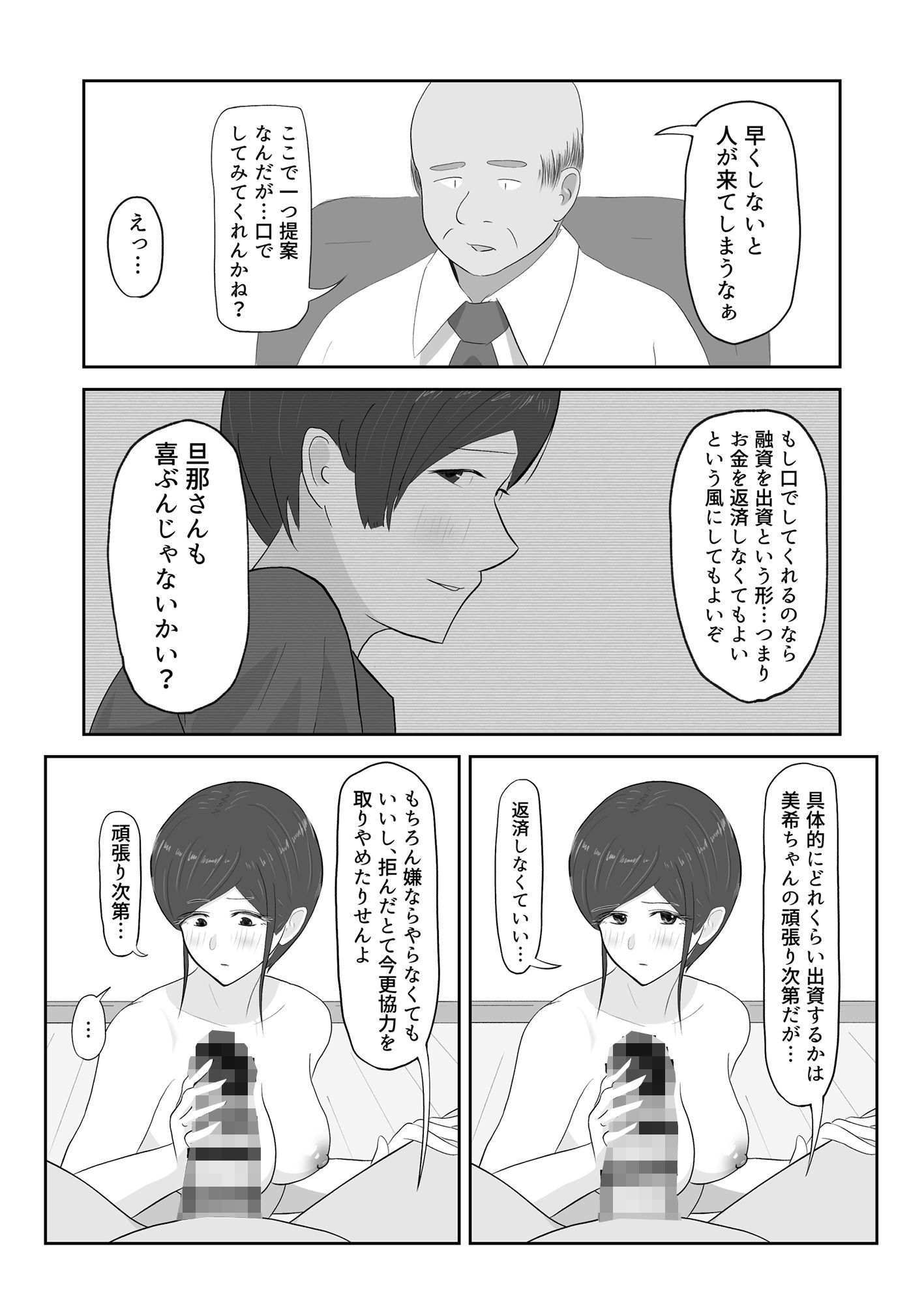 試し読み 5