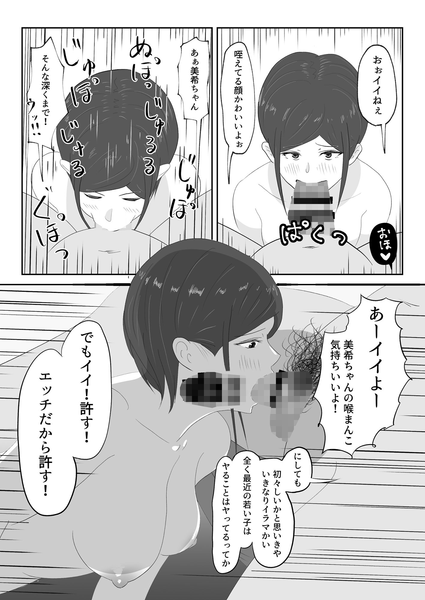 試し読み 7