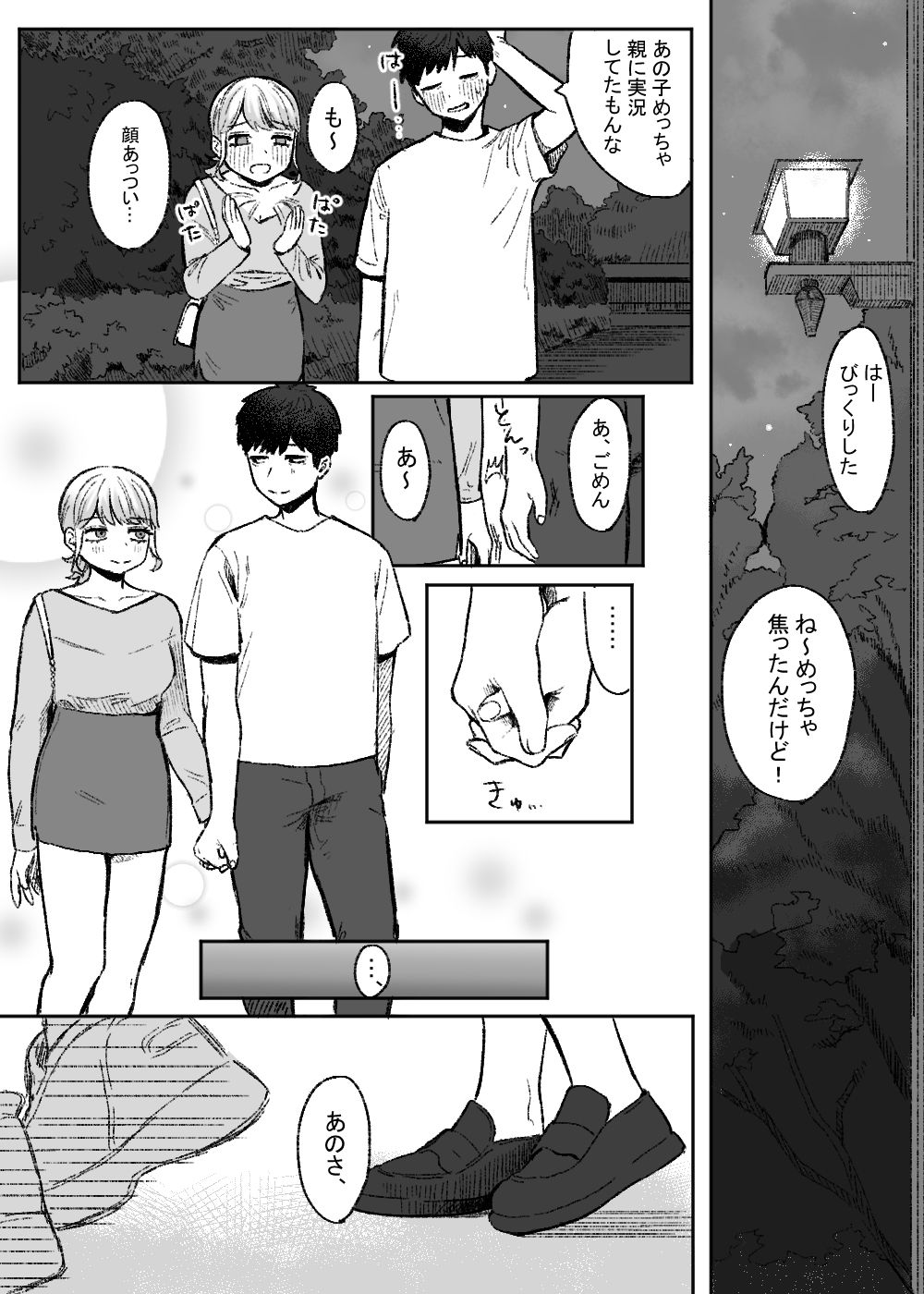 試し読み 10