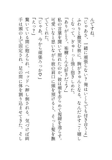 試し読み 4