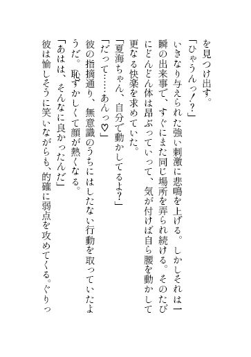試し読み 10