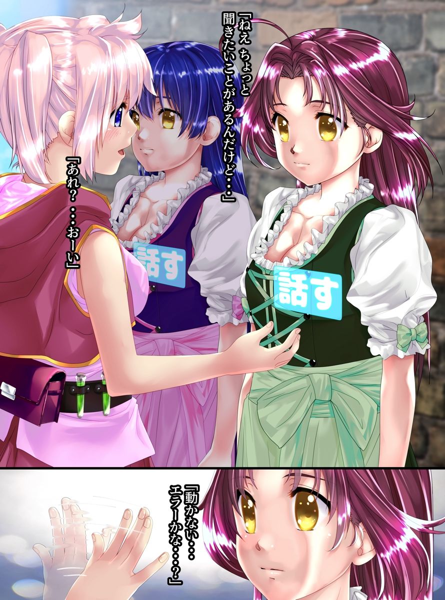 試し読み 3
