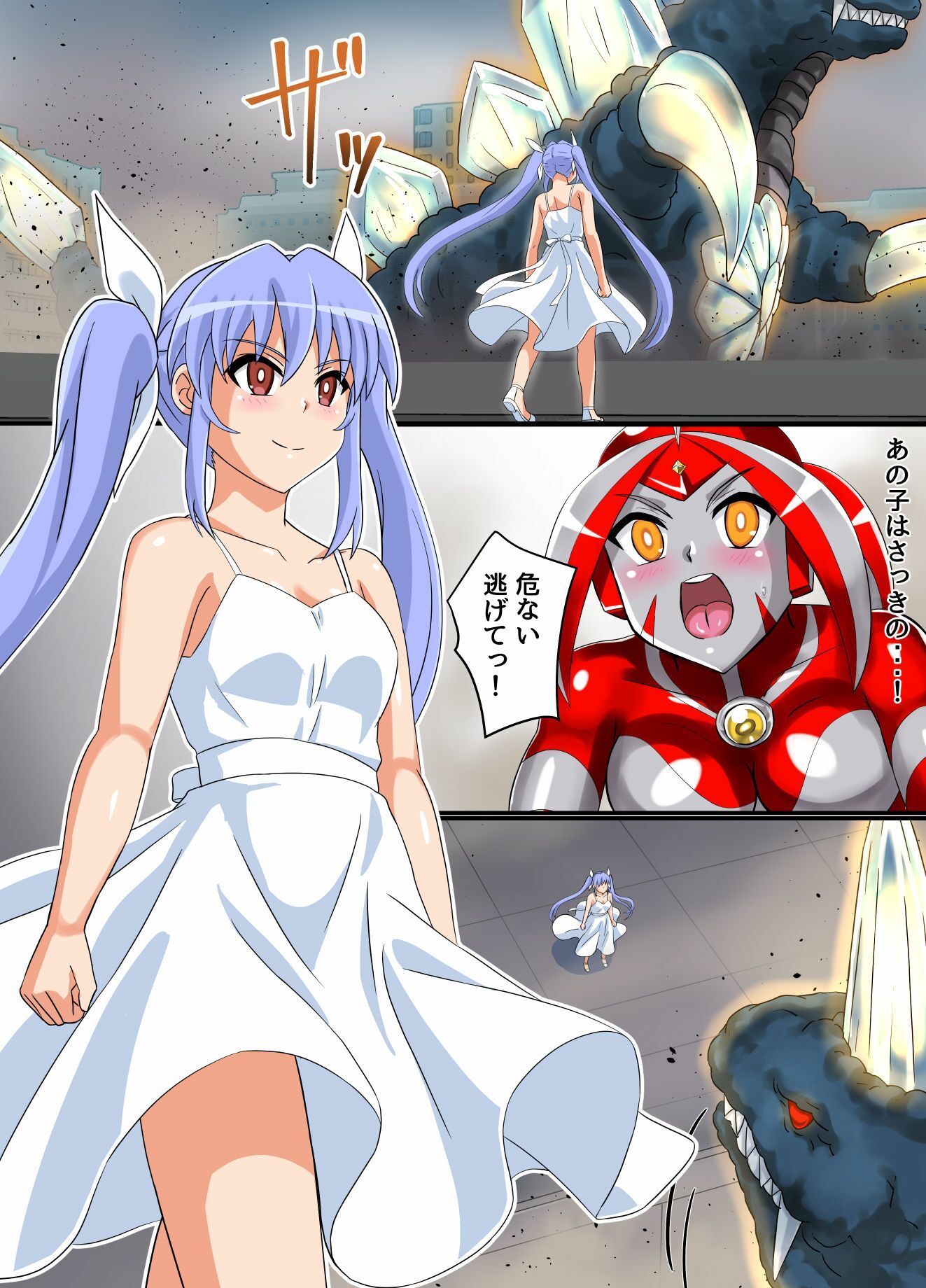 試し読み 8