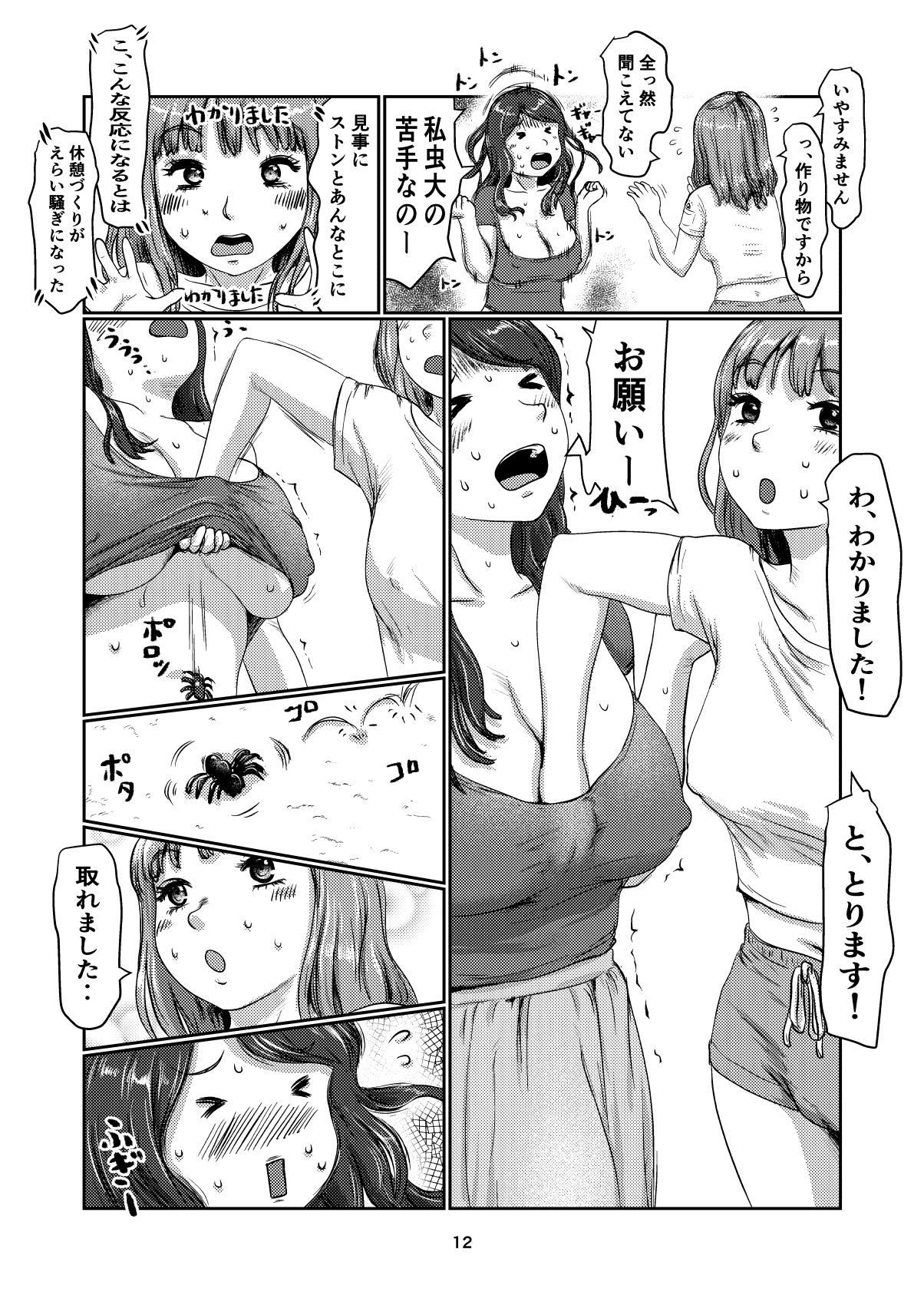 試し読み 4