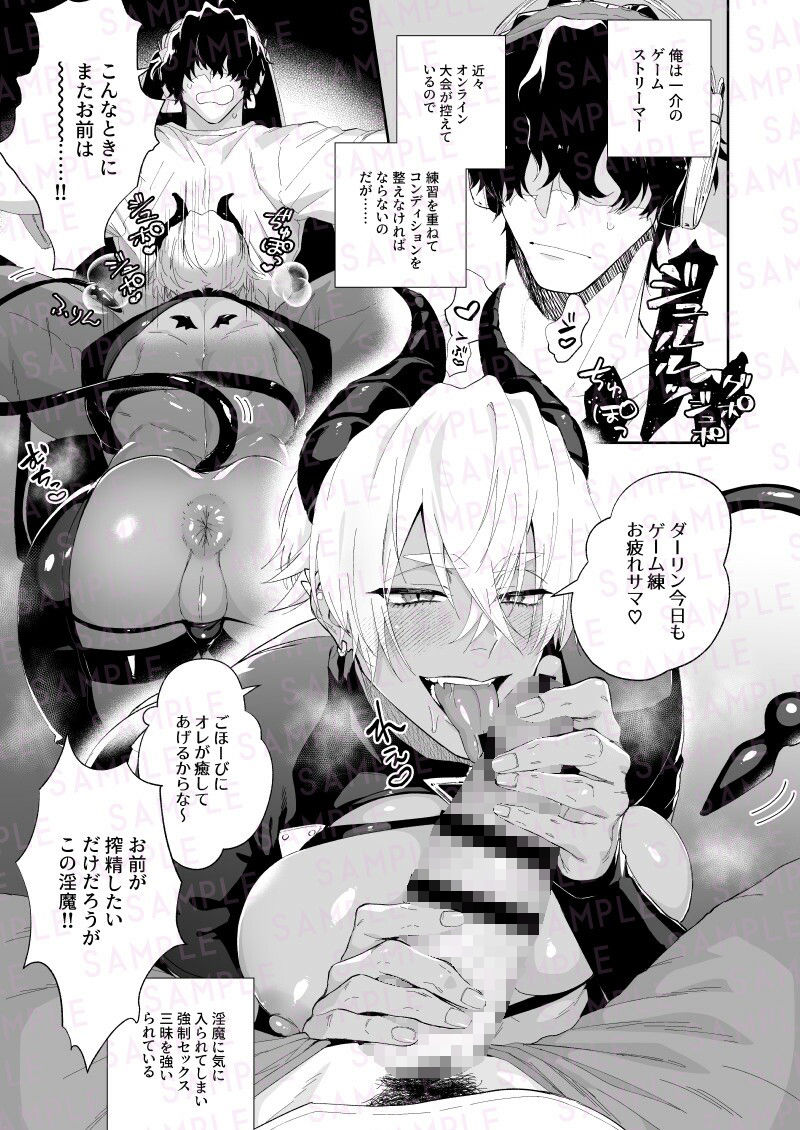 試し読み 3