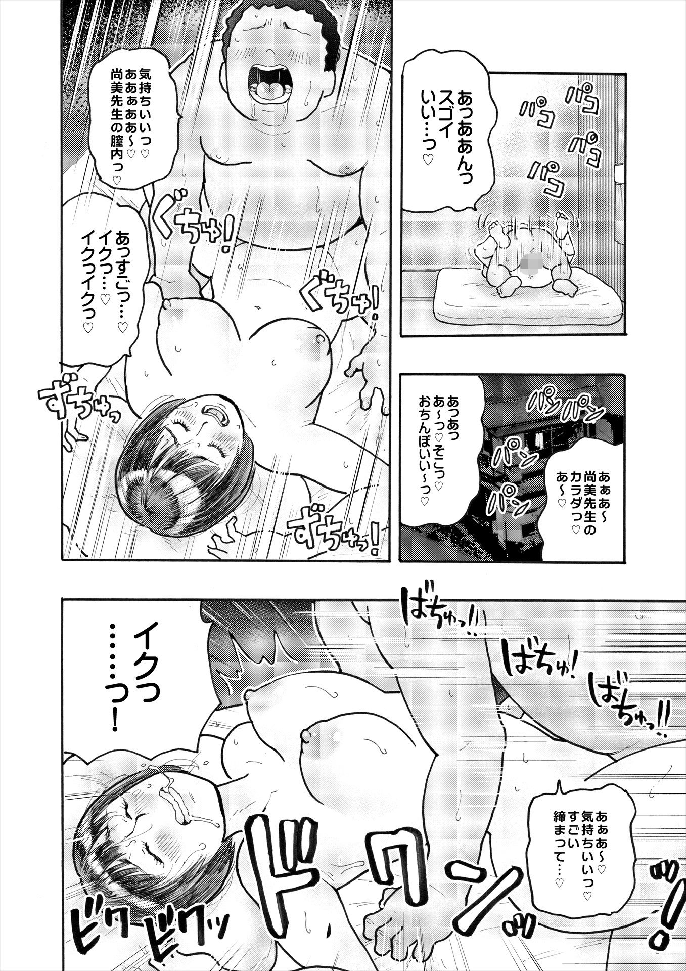 試し読み 4