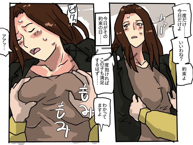 試し読み 3