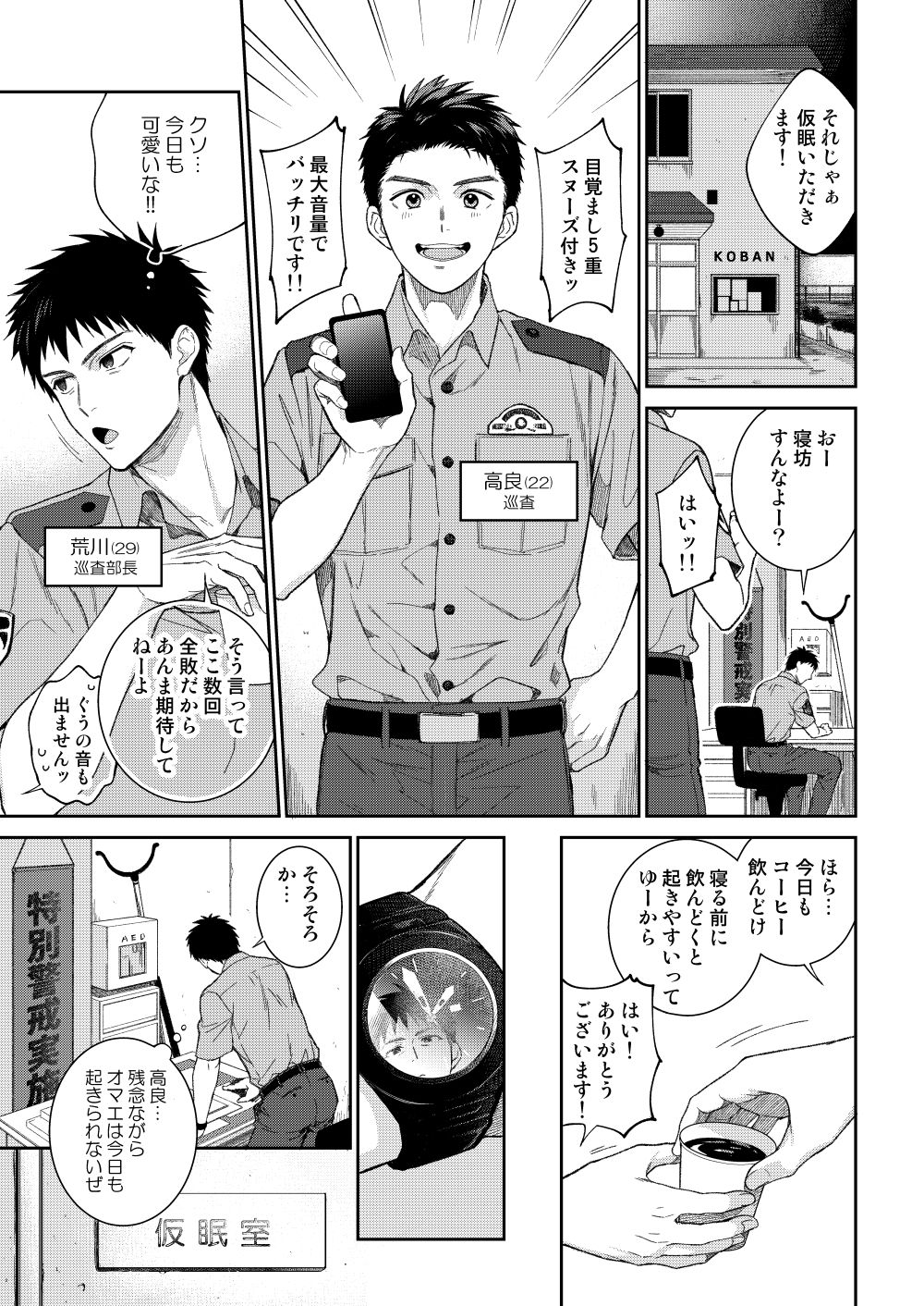 試し読み 1
