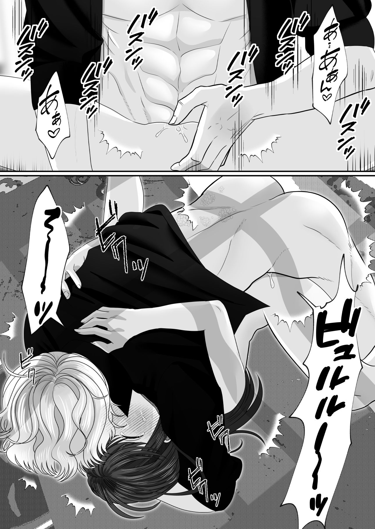 試し読み 8